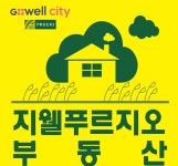 e편한하우징공인중개사사무소