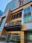 법무사김진봉사무소
