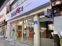 남대문약국