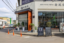 서연가