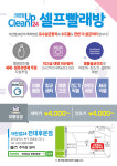 크린업24 전대후문점
