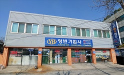 영빈기업사