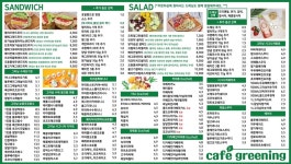 카페그리닝 광교점