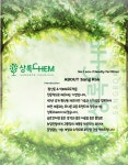 상록Chem
