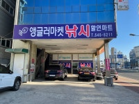 앵글러마켓 낚시할인마트