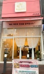 바니스디저트
