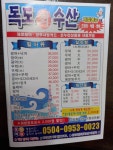 독도회수산 고암점