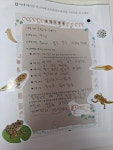 플라톤독서토론논술 감계아내에코2교실