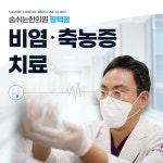 숨쉬는한의원 평택