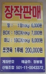 선봉목재산업 전북장작소