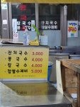진수분식