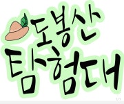 동네마실공동육아사회적협동조합