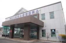 옥천시외버스공영정류소