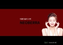 그린라이프아이비씨