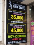 휴타이