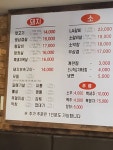 대로집 은평본점