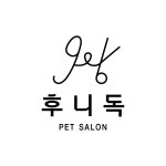 후니독