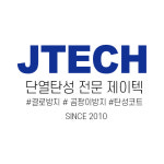 제이텍