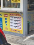 스마일명품찹쌀꽈배기 광장점