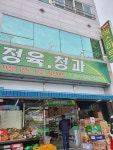 예스마트