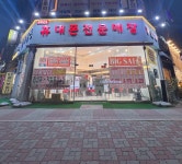 형제통신 동천점