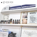 뷰티락 목동점
