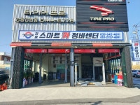 강릉스마트카정비센터