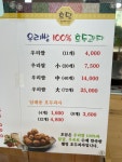 우리쌀100호두과자