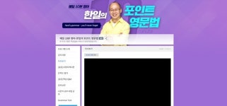 한일잉글리쉬아카데미