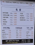 국민삼겹 사직점