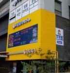 프뢰벨 파주목동센터