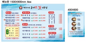 배가네동태탕찜전문점 목포하당점
