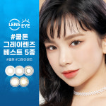 안경메카 위드렌즈 천상점