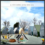 룩스 안성