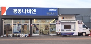 경동나비엔 김포서부대리점