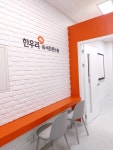 한우리독서토론논술 안산단원원곡독서교실
