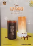 컴포즈커피 성남단대오거리점