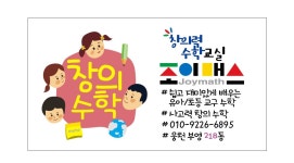 조이매스 전남여수웅천점