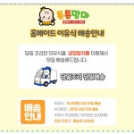 튼튼맘마