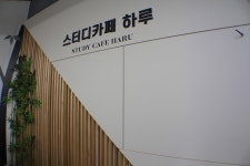 스터디 카페 하루