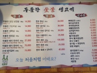 두툼한숯불생고기