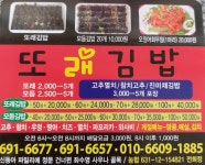 또래김밥 본점