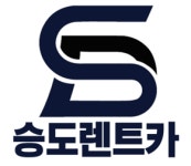승도렌트카