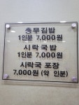 할매손충무김밥