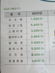 크린토피아 정읍상동점