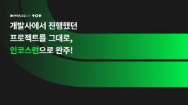 인코스런