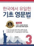 한일잉글리쉬아카데미