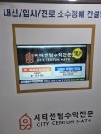 시티센텀수학교습소