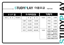 스터디플레이 독서실 세종보람점