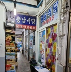 충남식당